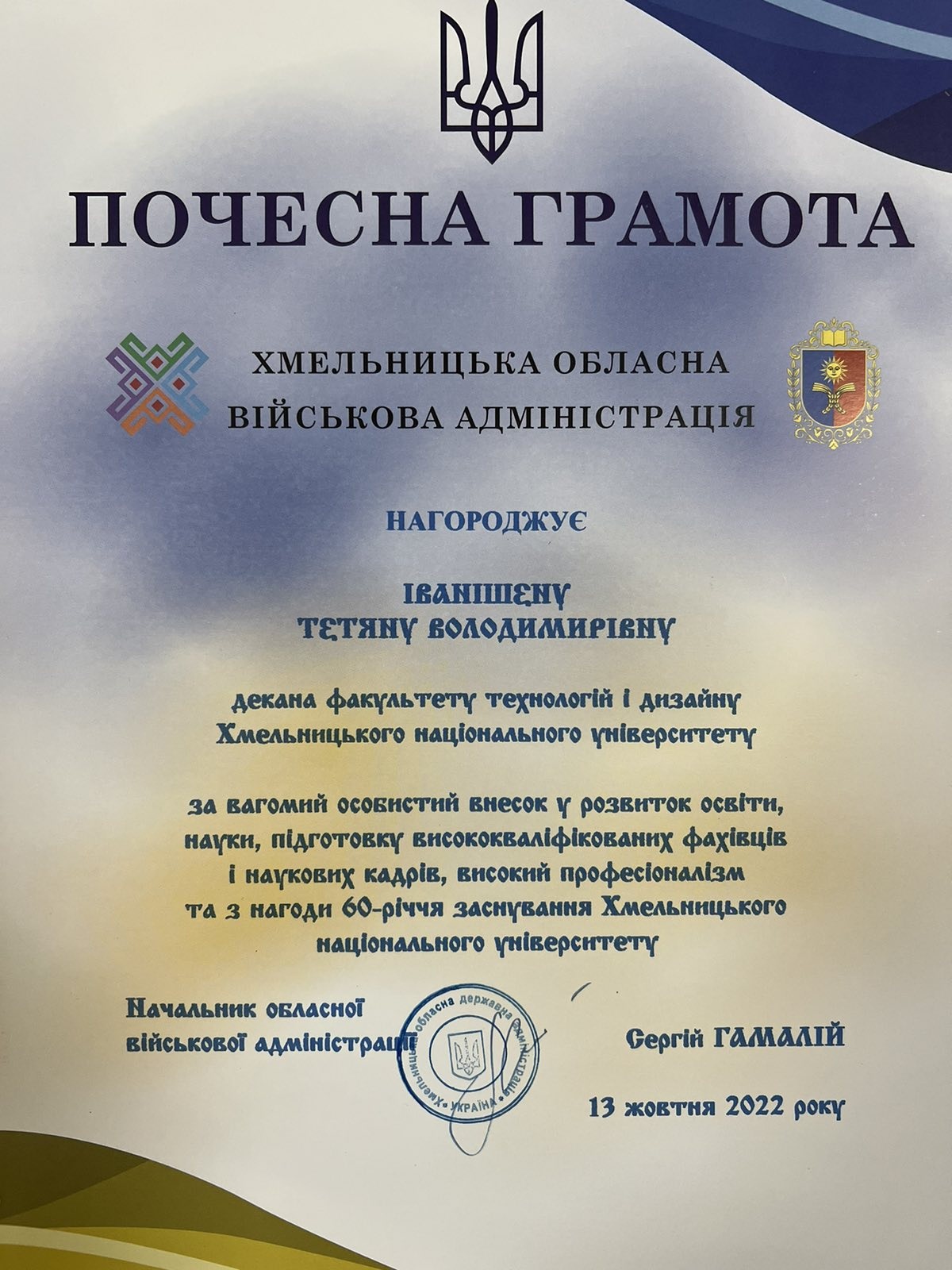 Грамота ОВА 2023